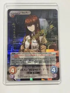 2026年最新】牧瀬紅莉栖 spの人気アイテム - メルカリ