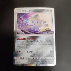 ジラーチ：「チャンピオンシップシリーズ2019」 PROMO SM-Pプロモ