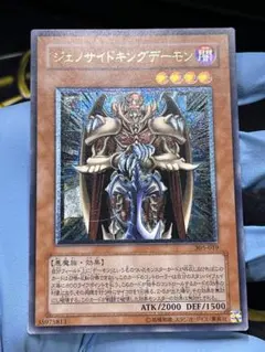 2026年最新】ジェノサイドキングデーモン レリーフの人気アイテム