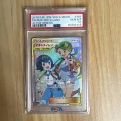 2026年最新】マオsr psa10の人気アイテム - メルカリ