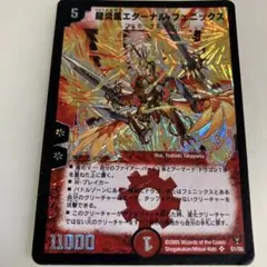 2026年最新】エターナル フェニックスの人気アイテム - メルカリ