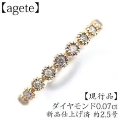 2026年最新】アガット agete ダイヤモンドリングの人気アイテム - メルカリ