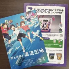 2026年最新】ずとまよポスターの人気アイテム - メルカリ