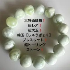 2026年最新】中国 玉石の人気アイテム - メルカリ