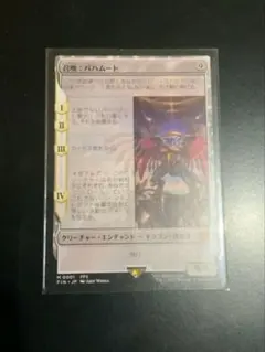 2026年最新】mtg foil 召喚：バハムートの人気アイテム - メルカリ