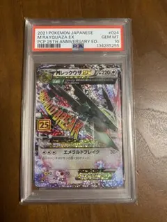 2026年最新】レックウザex psa10 プロモの人気アイテム - メルカリ