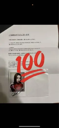 2026年最新】サイン入りチェキ サナの人気アイテム - メルカリ