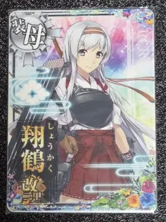 2026年最新】スリーブ 翔鶴の人気アイテム - メルカリ