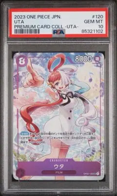 2026年最新】ウタ psa プレミアムカードコレクションの人気アイテム