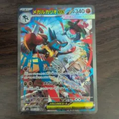 2026年最新】メガルカリオex SARの人気アイテム - メルカリ