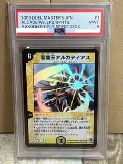 2026年最新】デュエルマスターズ psaの人気アイテム - メルカリ