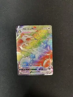 2026年最新】カビゴンvmax hrの人気アイテム - メルカリ