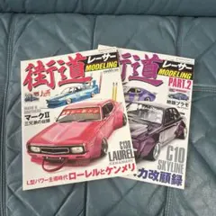 2026年最新】街道レーサー モデリングの人気アイテム - メルカリ