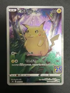 2026年最新】ぴかちゅう 25th ミラーの人気アイテム - メルカリ