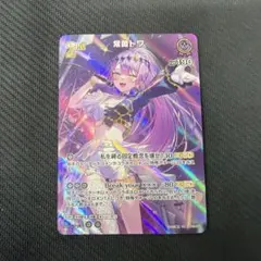 2026年最新】常闇トワ urの人気アイテム - メルカリ