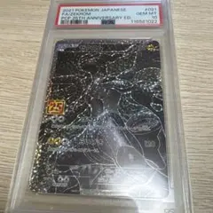 2026年最新】ゼクロム 25th psa9の人気アイテム - メルカリ