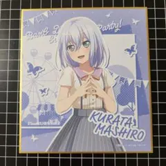 2026年最新】倉田ましろの人気アイテム - メルカリ