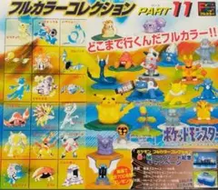 2026年最新】ポケモン フルカラーコレクションの人気アイテム - メルカリ