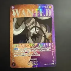 2026年最新】カイドウ 手配書の人気アイテム - メルカリ