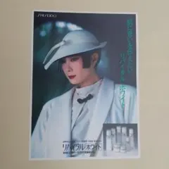 2026年最新】山口小夜子 ポスターの人気アイテム - メルカリ