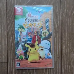 2026年最新】名探偵ピカチュウ 未開封の人気アイテム - メルカリ