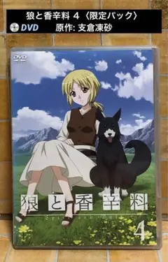 2026年最新】狼 香辛料 パズルの人気アイテム - メルカリ