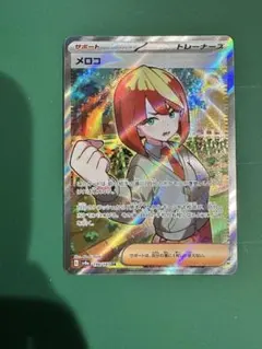 2026年最新】メロコ sr テラスタルフェスの人気アイテム - メルカリ