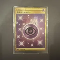 2026年最新】基本超エネルギー ur 漆黒のガイストの人気アイテム