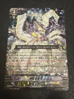 2026年最新】ヴァンガード ヒミコ spの人気アイテム - メルカリ