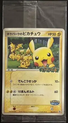 2026年最新】ポケパーク 未開封の人気アイテム - メルカリ