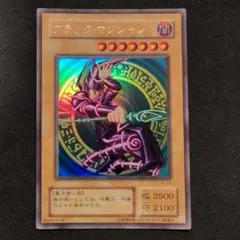 2026年最新】ブラック マジシャン LB-05の人気アイテム - メルカリ