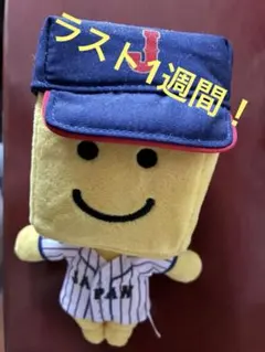 2026年最新】調子くん侍ジャパンの人気アイテム - メルカリ