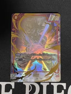 2026年最新】孫悟空 SCR パラレルの人気アイテム - メルカリ