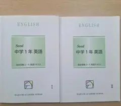 2026年最新】馬渕教室 中1の人気アイテム - メルカリ
