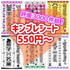 2026年最新】キンブレ シート オーダーの人気アイテム - メルカリ