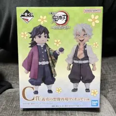 2026年最新】冨岡義勇 フィギュア 一番くじ c賞の人気アイテム - メルカリ