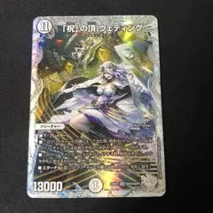 2026年最新】祝の頂 sspの人気アイテム - メルカリ