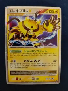 2026年最新】ポケモンカード lv.xの人気アイテム - メルカリ