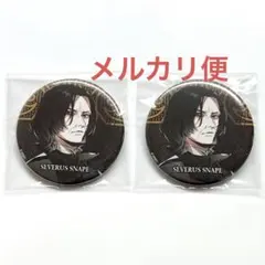 2026年最新】スネイプ 缶バッジの人気アイテム - メルカリ