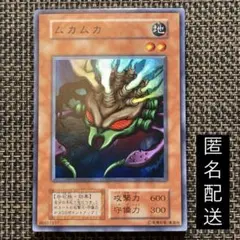 2026年最新】遊戯王カード ムカムカの人気アイテム - メルカリ