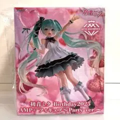 2026年最新】初音ミク Birthday2025 AMP＋ フィギュア Party ver.の