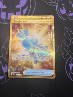 2026年最新】ふしぎなアメurの人気アイテム - メルカリ