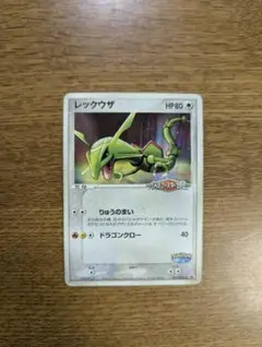 2026年最新】041/PCG-P レックウザの人気アイテム - メルカリ
