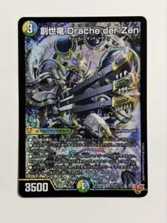 2026年最新】創世龍の人気アイテム - メルカリ