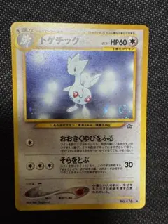 2026年最新】トゲチック eの人気アイテム - メルカリ