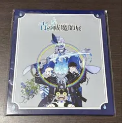 2026年最新】青の祓魔師 カードの人気アイテム - メルカリ