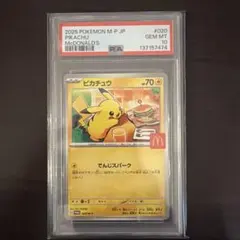 2026年最新】ピカチュウ マクドナルド プロモ psa10の人気アイテム