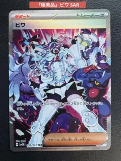 2026年最新】ビワ SAR psa10の人気アイテム - メルカリ