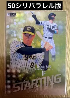 2026年最新】佐藤輝明 bbmの人気アイテム - メルカリ