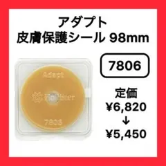 2026年最新】アダプト保護シールの人気アイテム - メルカリ